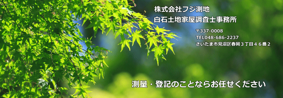 【中古】 土地・建物Ｑ＆Ａ/埼玉新聞社/埼玉土地家屋調査士会 中澤土地家屋調査士事務所